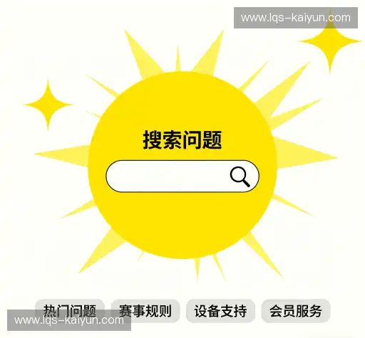 问题攻略